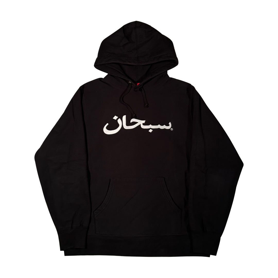 Supreme Arabic Logo Hooded Sweatshirt